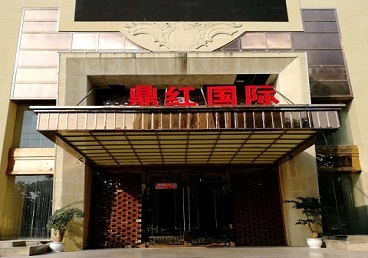 通河商务KTV真空哪家最开放-鼎红国际KTV消费价格玩乐点评