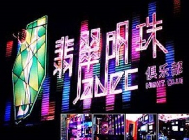 通河哪里荤的KTV陪酒女漂亮多-翡翠明珠KTV好玩会所体验